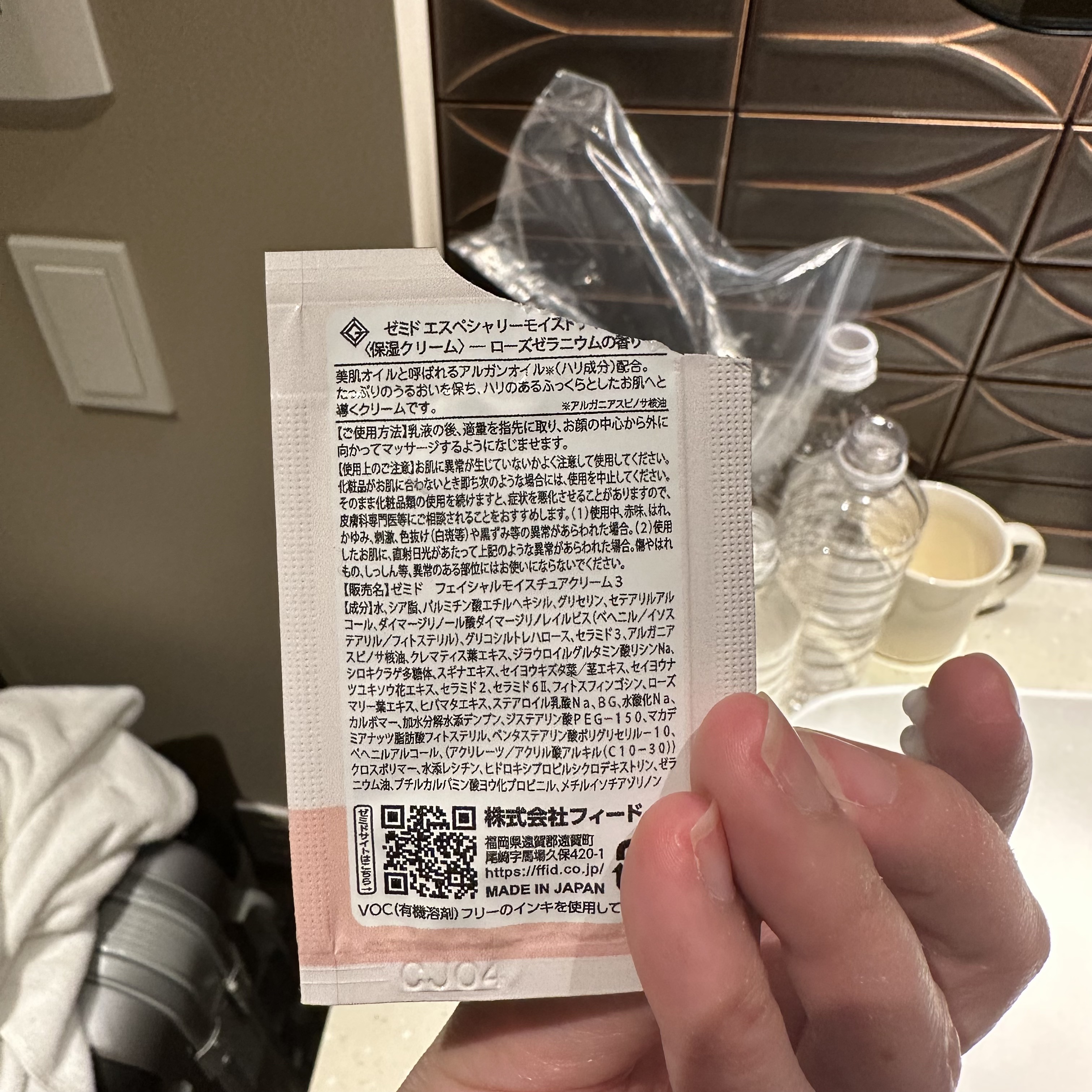 エスペシャリーモイストクリーム/ゼミド/フェイスクリームを使ったクチコミ（1枚目）
