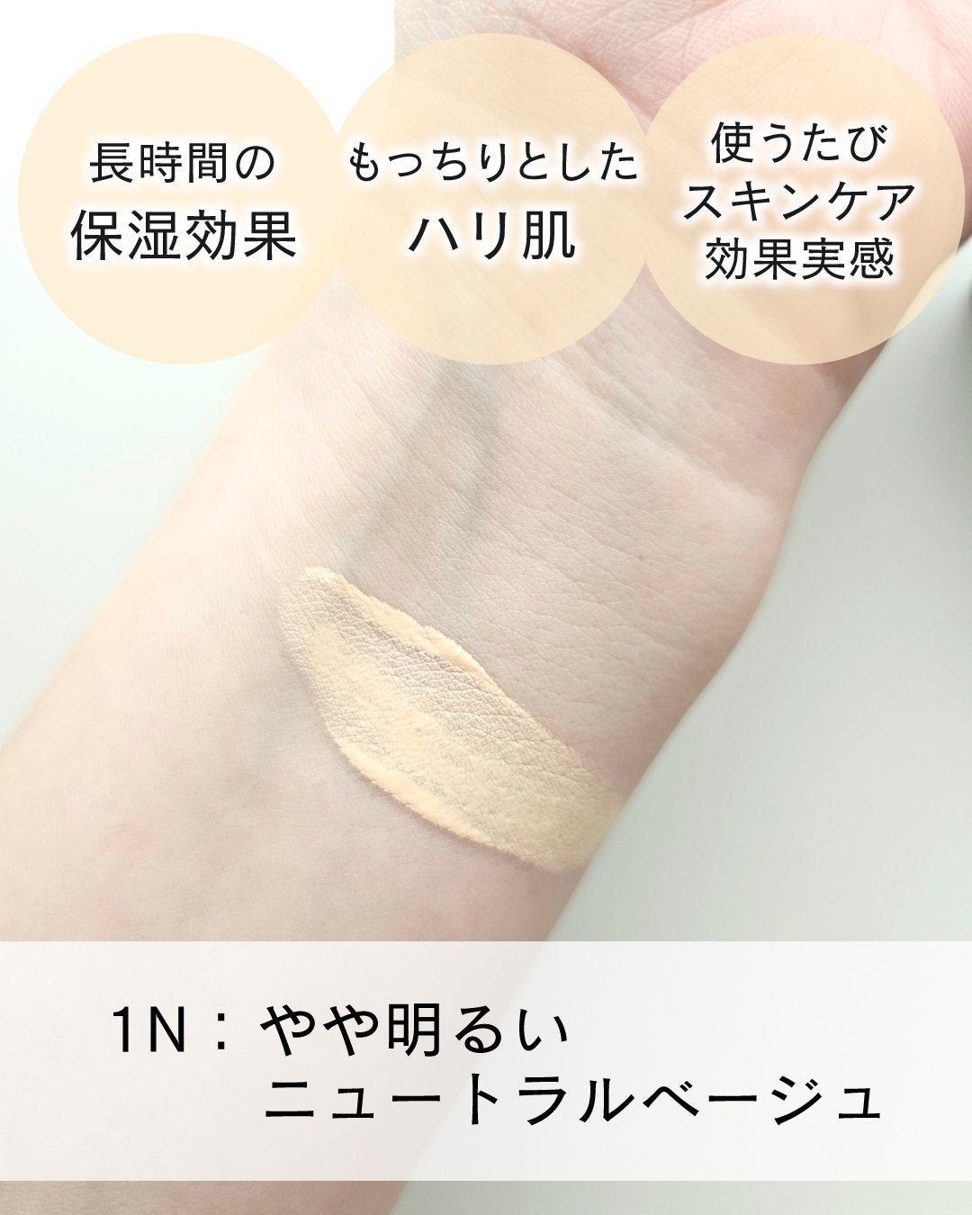 shoco_sme フォロバ on LIPS 「【光を操る、新美容液ファンデ】GIVENCHYプリズムリーブル..」(3枚目)