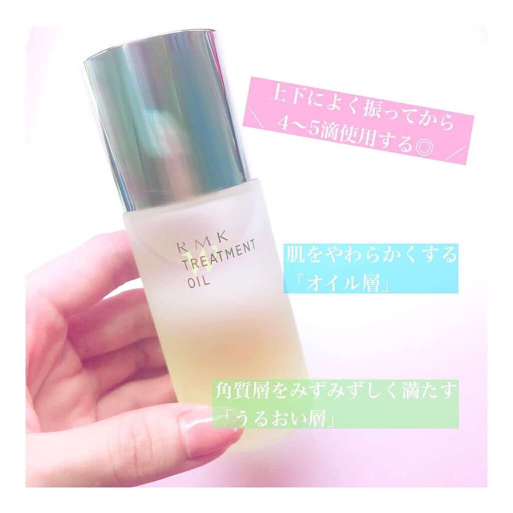 RMK Wトリートメントオイル/RMK/ブースター・導入液を使ったクチコミ(2枚目)