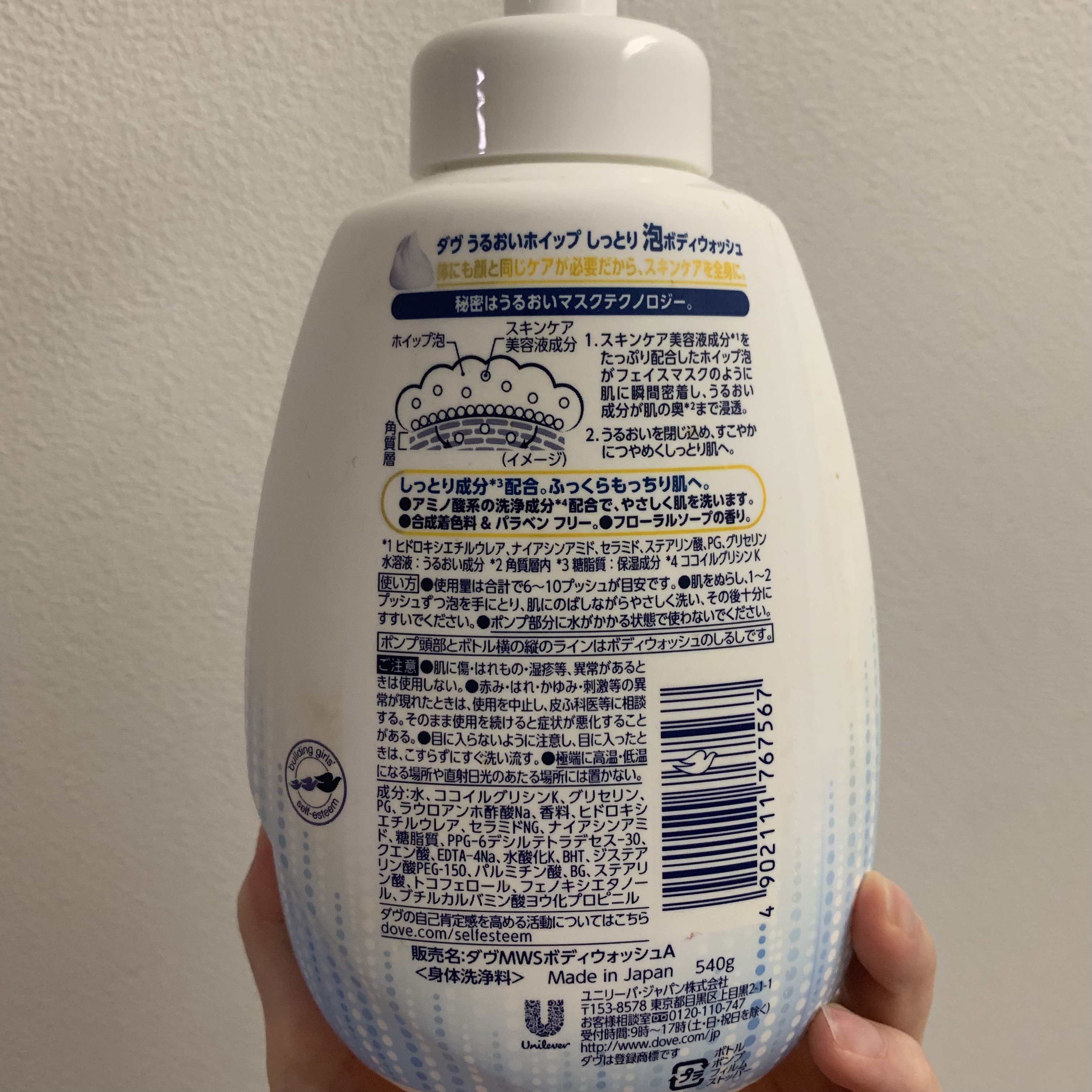 うるおいホイップ泡ボディウォッシュ しっとり/ダヴ/ボディソープを使ったクチコミ（2枚目）