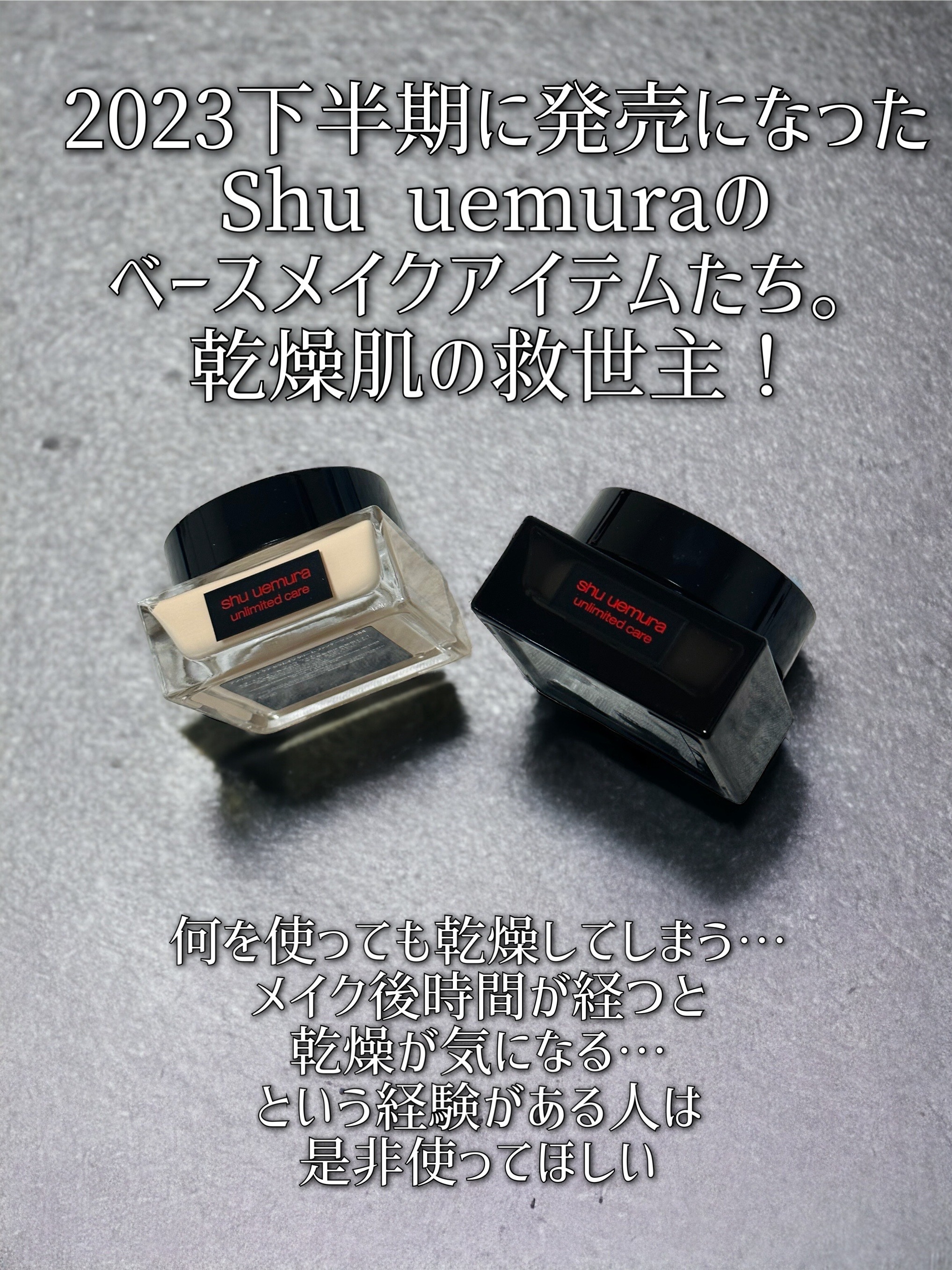 アンリミテッド ケア セラムイン クリーム ファンデーション/shu uemura/クリーム・エマルジョンファンデーションを使ったクチコミ（2枚目）