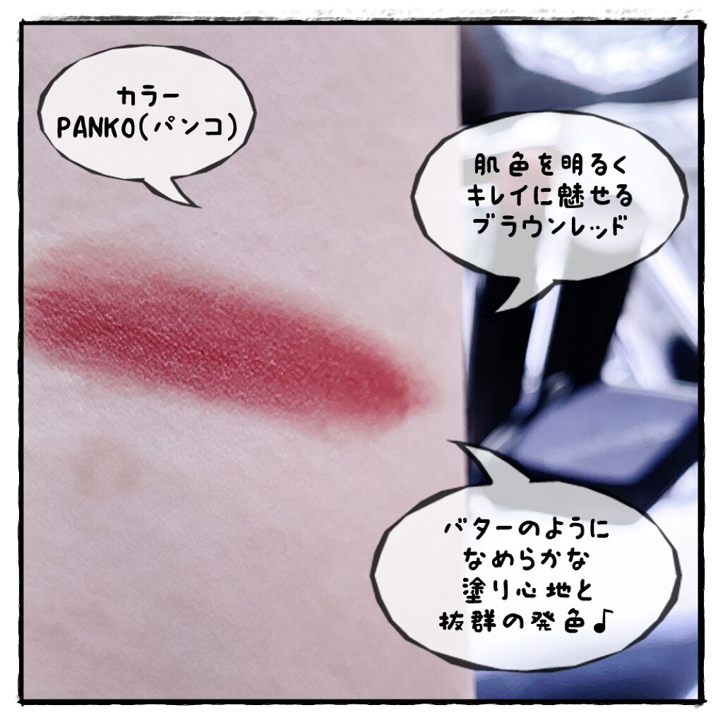 ジェン ヌード ラディエント リップスティック/bareMinerals/口紅を使ったクチコミ（2枚目）