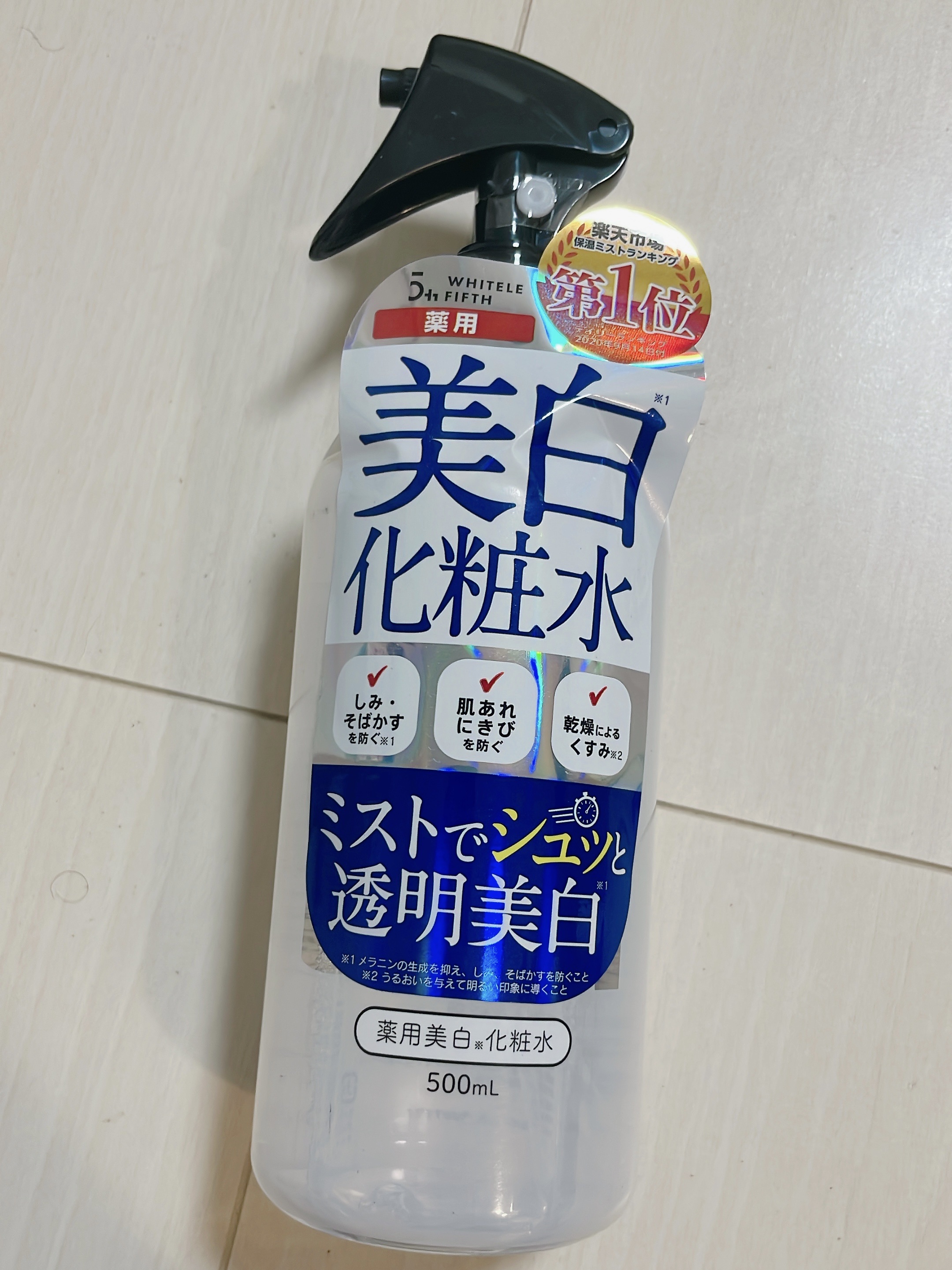 薬用美白化粧水/WHITELE FIFTH/ミスト状化粧水を使ったクチコミ（1枚目）