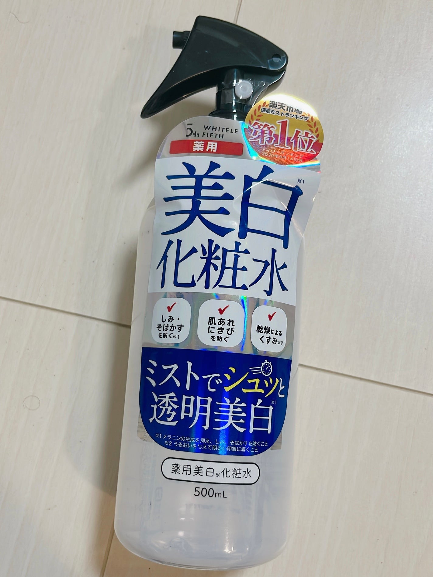 薬用美白化粧水/WHITELE FIFTH/ミスト状化粧水を使ったクチコミ(1枚目)
