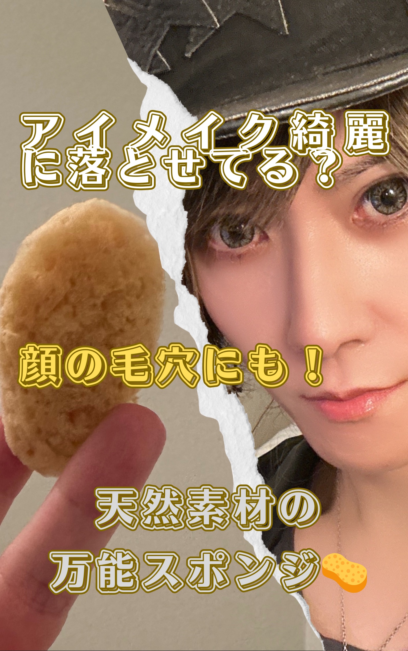 するするアイメイクが落ちる！毛穴にもオススメなオーガニックスポンジの紹介😠

✐☡✐☡✐☡✐☡✐☡✐☡✐☡✐☡✐☡✐☡✐☡✐☡✐☡✐☡✐

【商品名】
天然海綿スポンジS 2P

【販売元】
ロージーローザ

【特徴】

水を含むとやわら