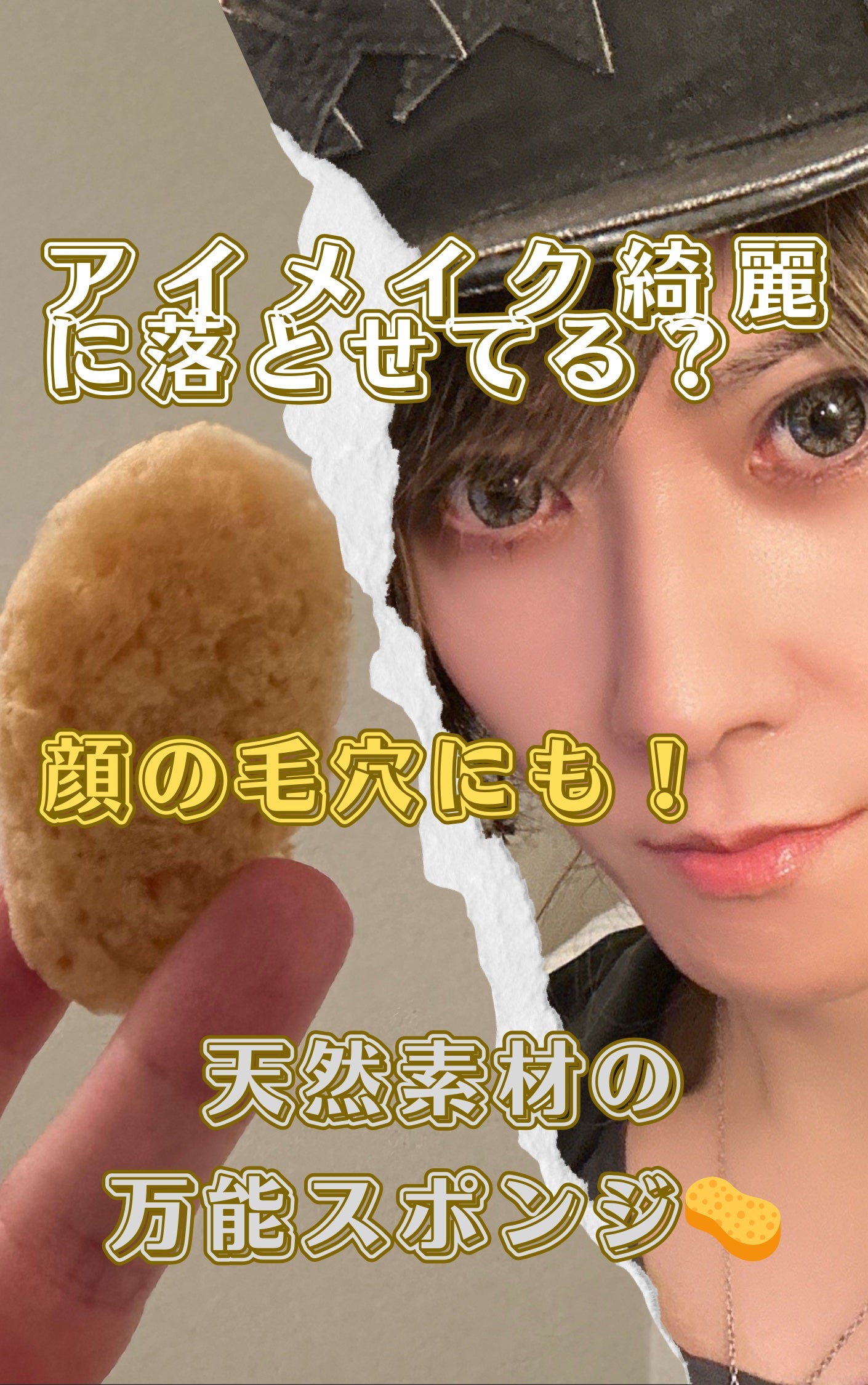 天然海綿スポンジS 2P/ロージーローザ/パフ・スポンジを使ったクチコミ(1枚目)