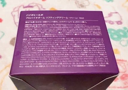 プロバイオダーム リフティング クリーム/BIOHEAL BOH/フェイスクリームを使ったクチコミ(3枚目)