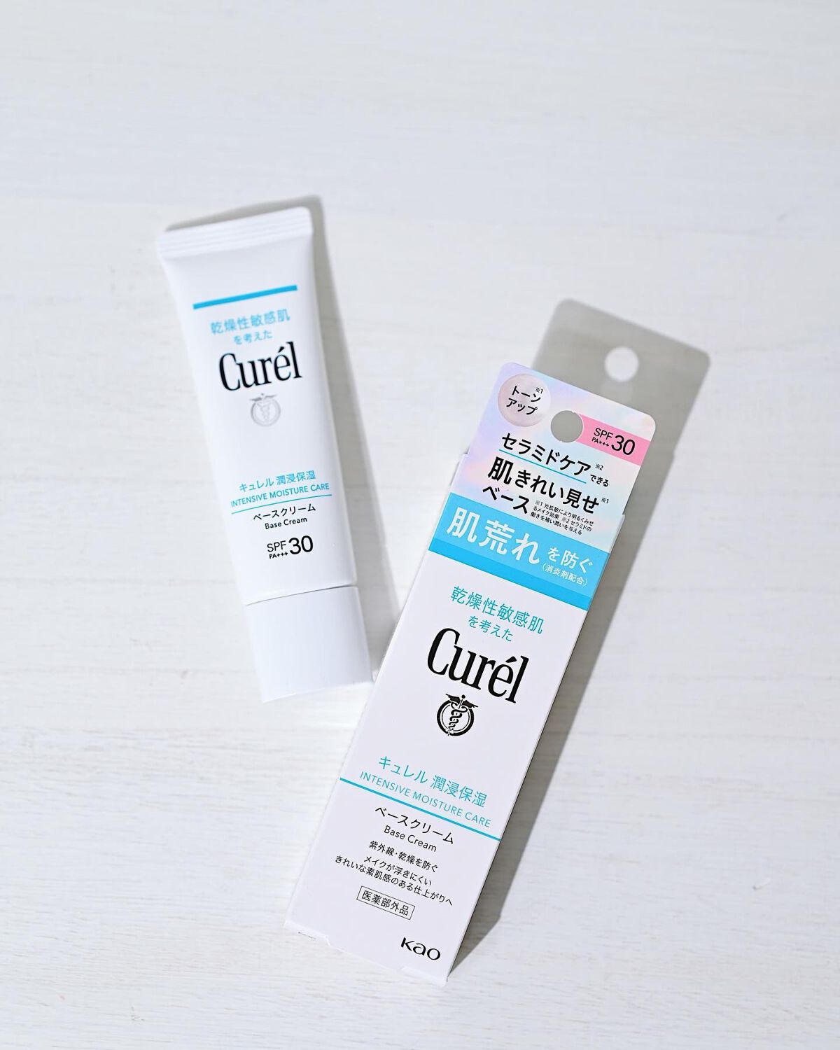 潤浸保湿 ベースクリーム /キュレル/日焼け止めクリームを使ったクチコミ（1枚目）