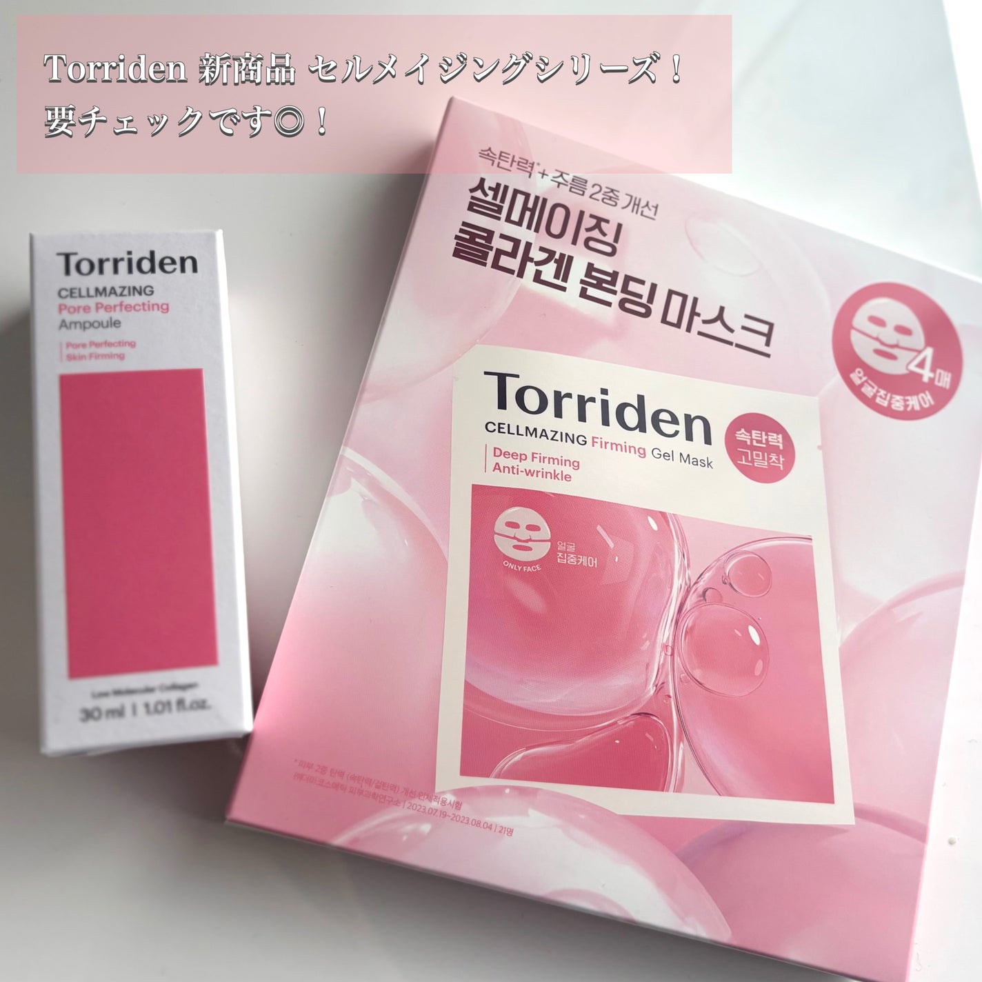 セルメイジング コラーゲン ファーミング ゲルマスク/Torriden/シートマスク・パックを使ったクチコミ(6枚目)