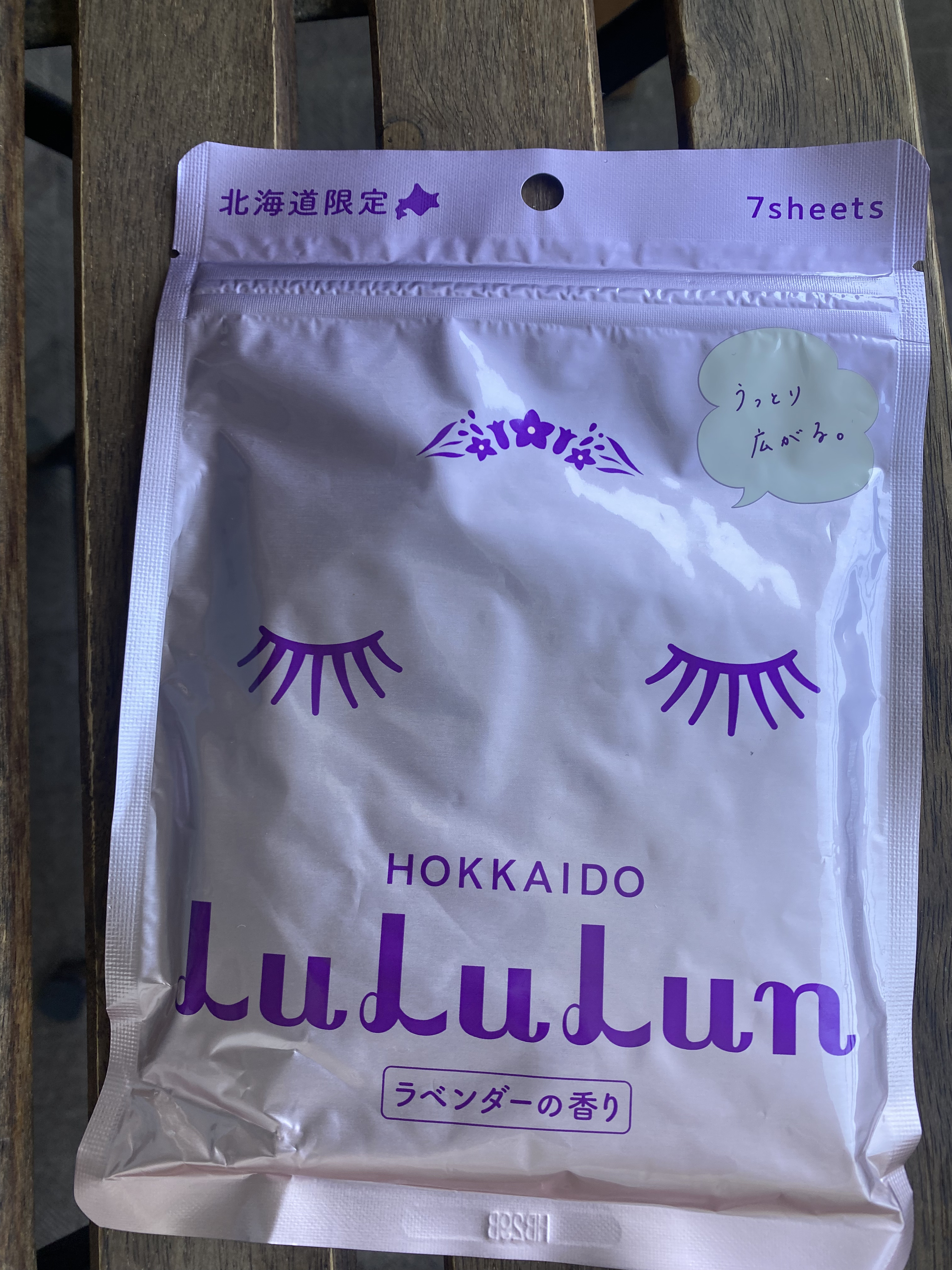 北海道ルルルン（ラベンダーの香り）/ルルルン/シートマスク・パックを使ったクチコミ（1枚目）
