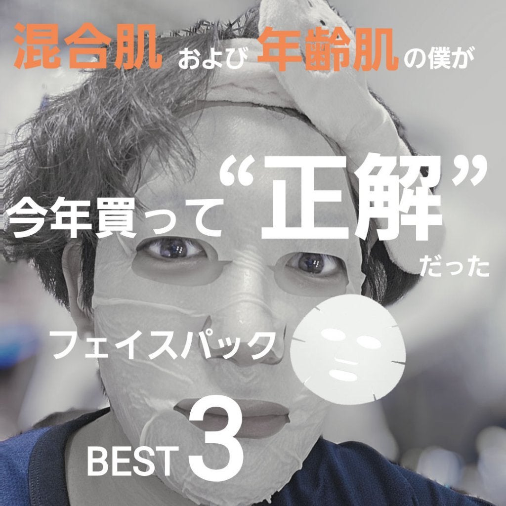 クラシエ 玄米学園/肌美精/シートマスク・パックを使ったクチコミ(1枚目)