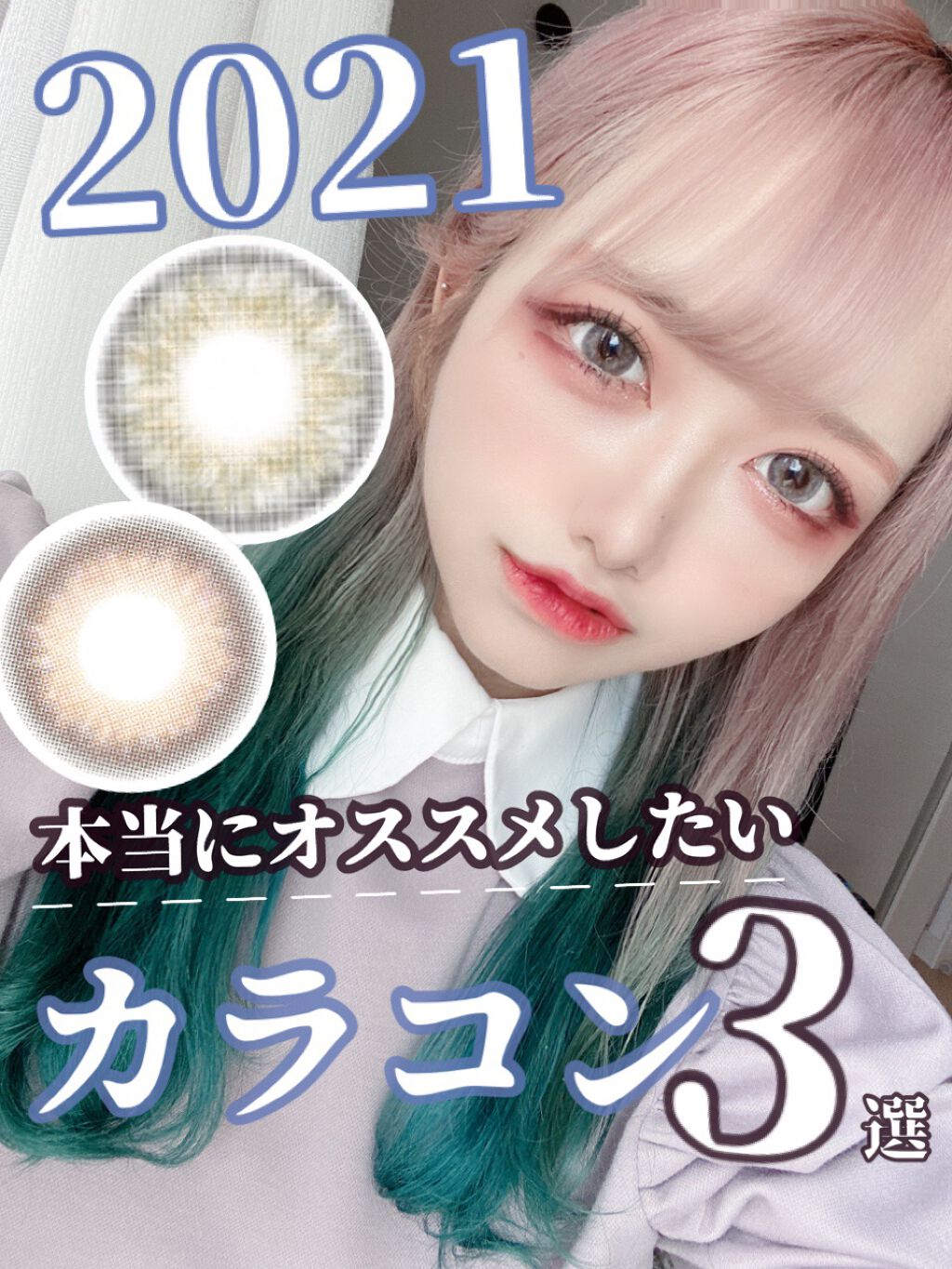 secretcandymagic(シークレットキャンディーマジック)1month/secret candymagic/1ヶ月(1MONTH)カラコンを使ったクチコミ(1枚目)