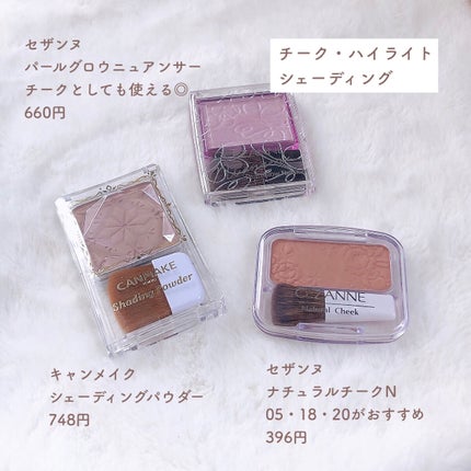 ナチュラル チークN/CEZANNE/パウダーチークを使ったクチコミ(4枚目)
