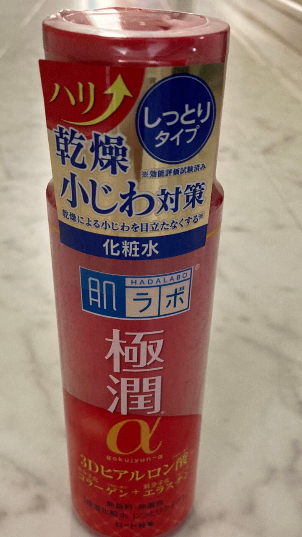 極潤α ハリ化粧水 しっとりタイプ/肌ラボ/化粧水を使ったクチコミ(1枚目)
