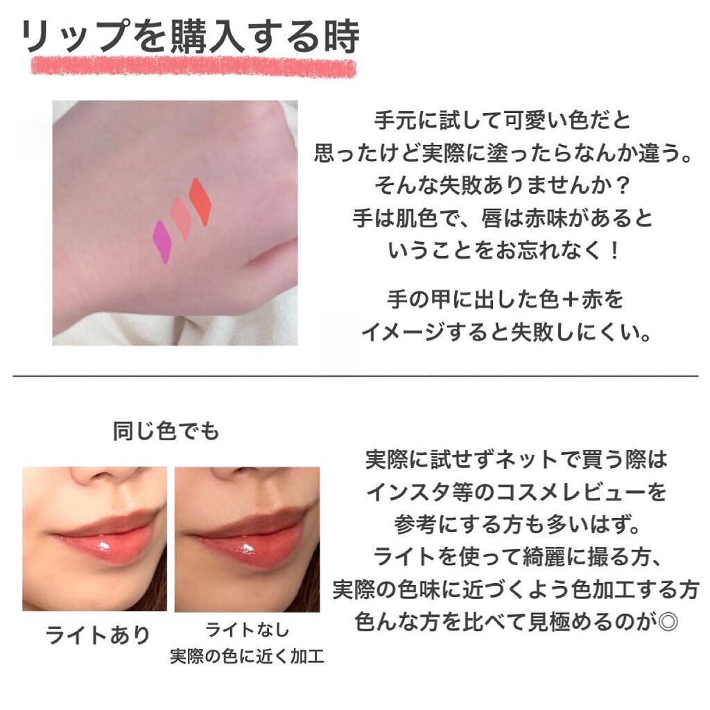 アヤミ on LIPS 「気軽に試せない今だからこそコスメ選びで失敗しないコツ💡テスター..」(6枚目)