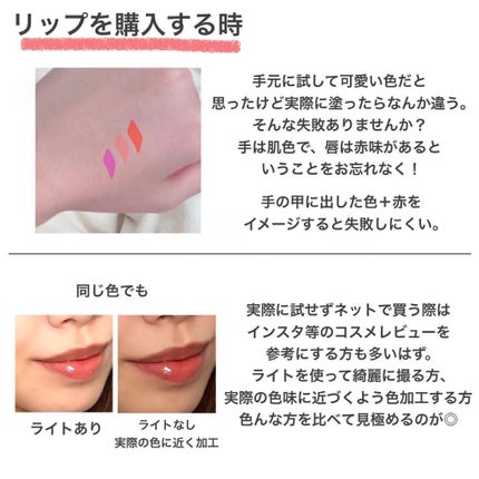 アヤミ on LIPS 「気軽に試せない今だからこそコスメ選びで失敗しないコツ💡テスター..」(6枚目)