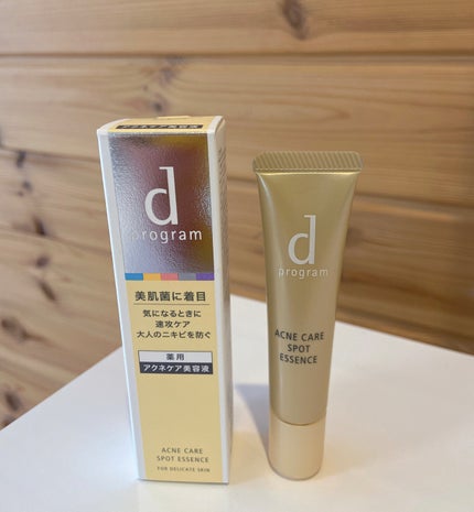 薬用 アクネケア美容液/d プログラム/美容液を使ったクチコミ(1枚目)