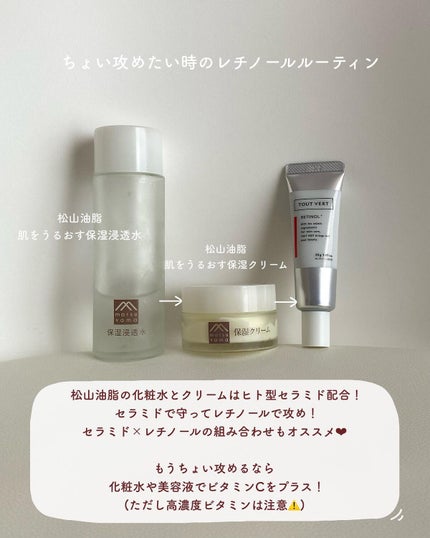 レチノールA 1% アドバンスドリバイタリゼーションクリーム/Life-flo/フェイスクリームを使ったクチコミ(5枚目)