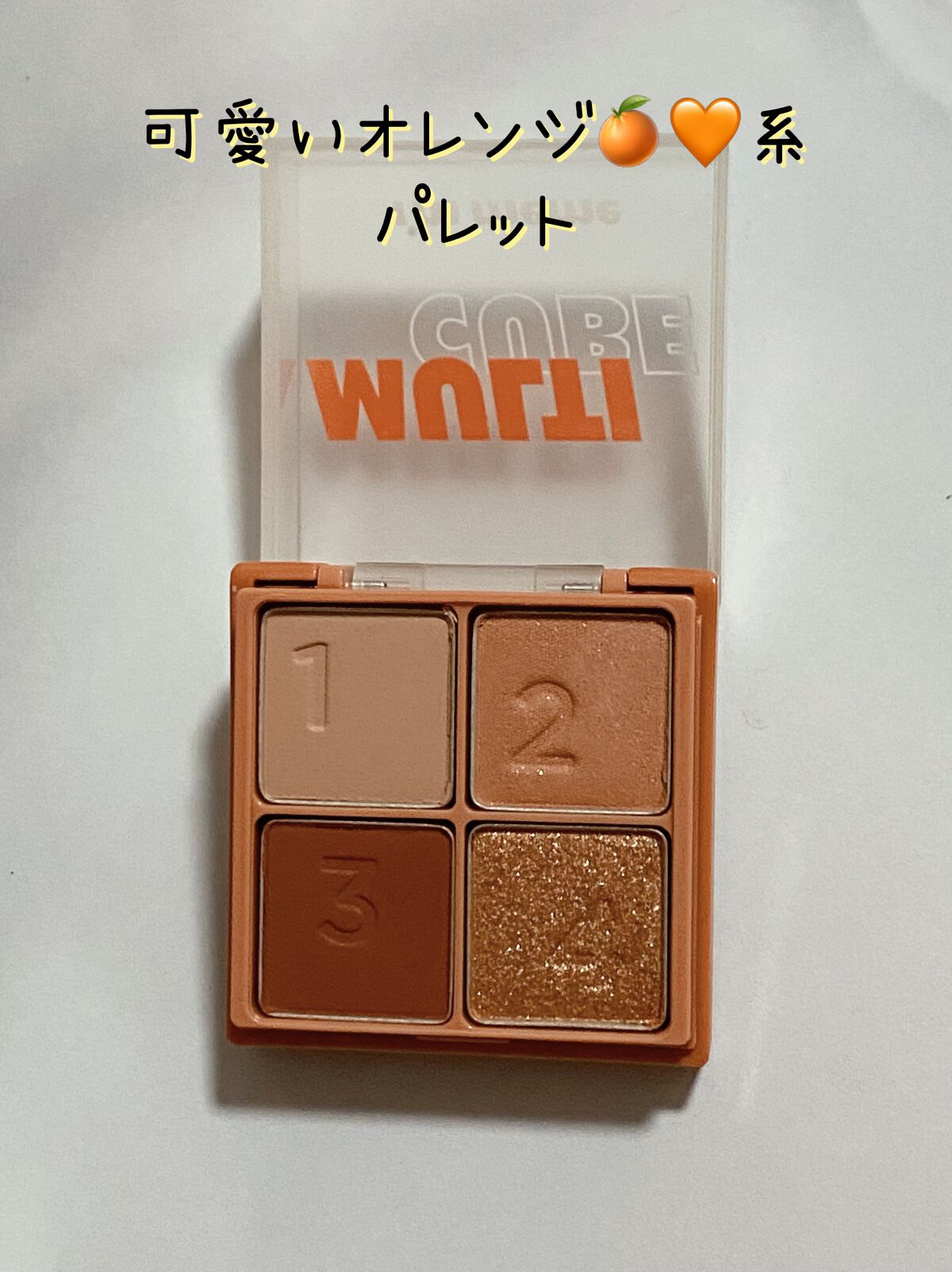 マルチキューブ/i’m meme/マルチパレットを使ったクチコミ（2枚目）