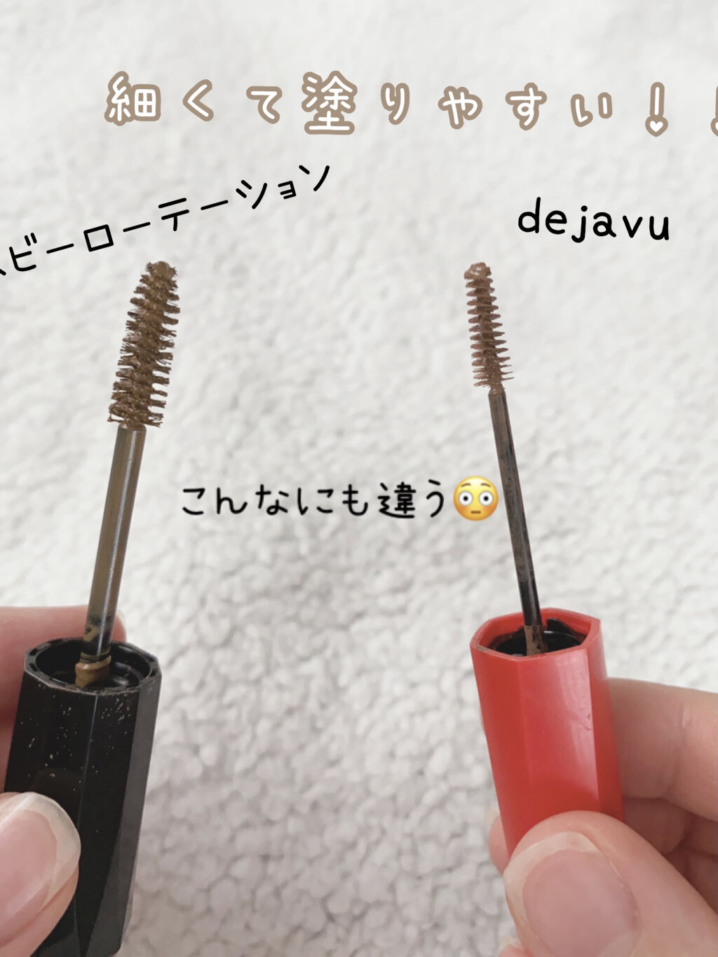 フィルム眉カラー/デジャヴュ/眉マスカラを使ったクチコミ（3枚目）