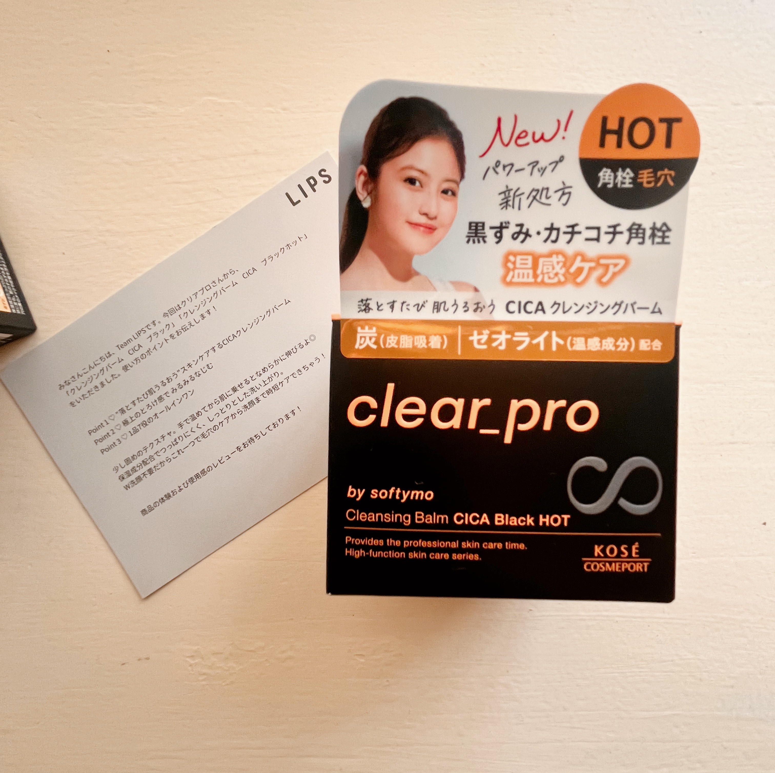 ソフティモ クリアプロ クレンジングバーム CICAブラック ホット/ソフティモ/クレンジングバームを使ったクチコミ（1枚目）