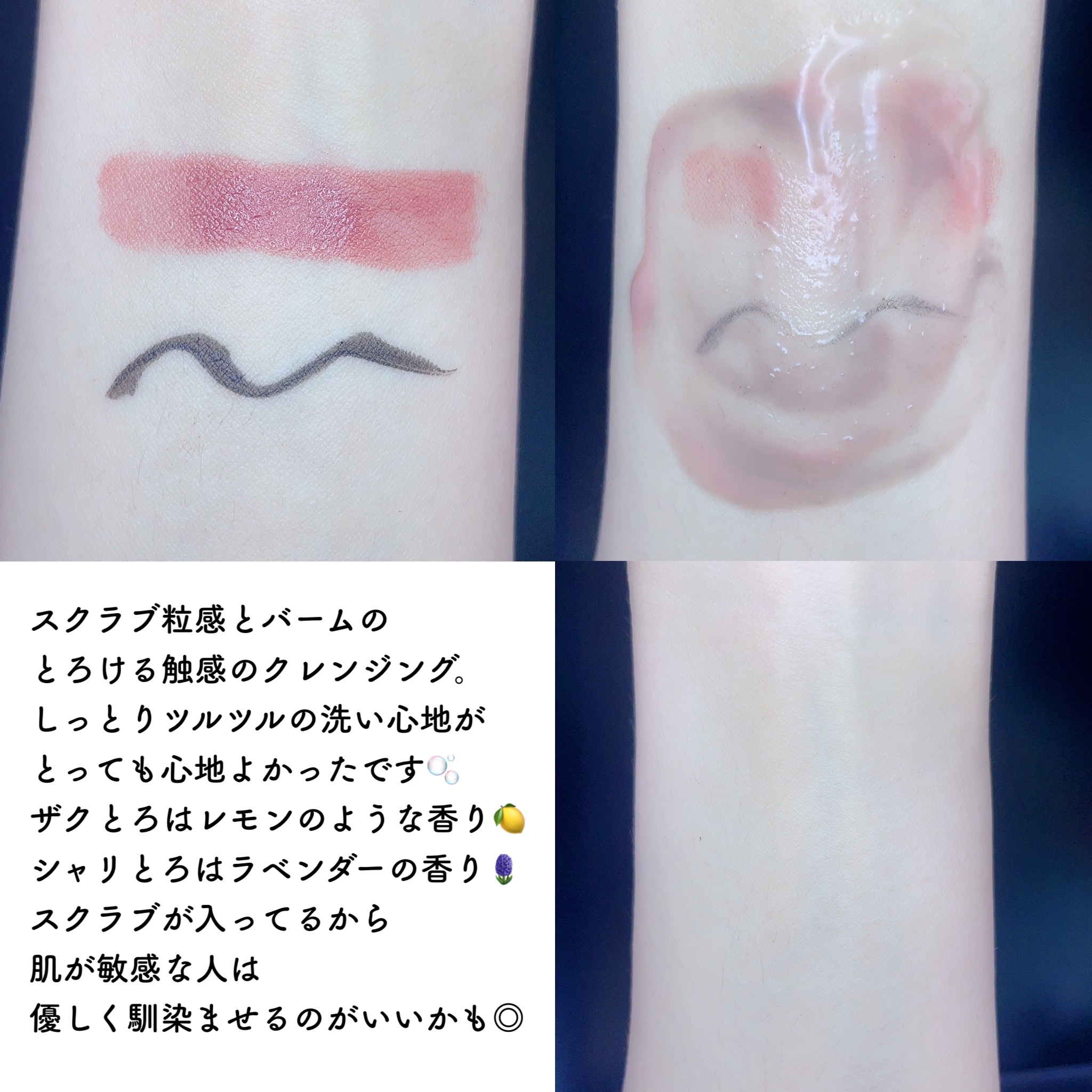 ツインバーム ザクとろ/ISEHAN Lab./クレンジングバームを使ったクチコミ（3枚目）