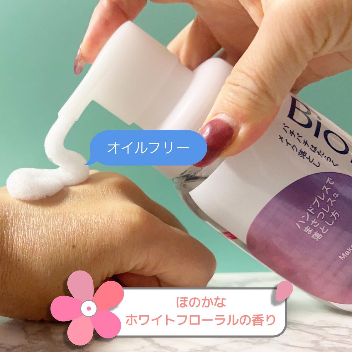 パチパチはたらくメイク落とし/ビオレ/クレンジングウォーターを使ったクチコミ(4枚目)