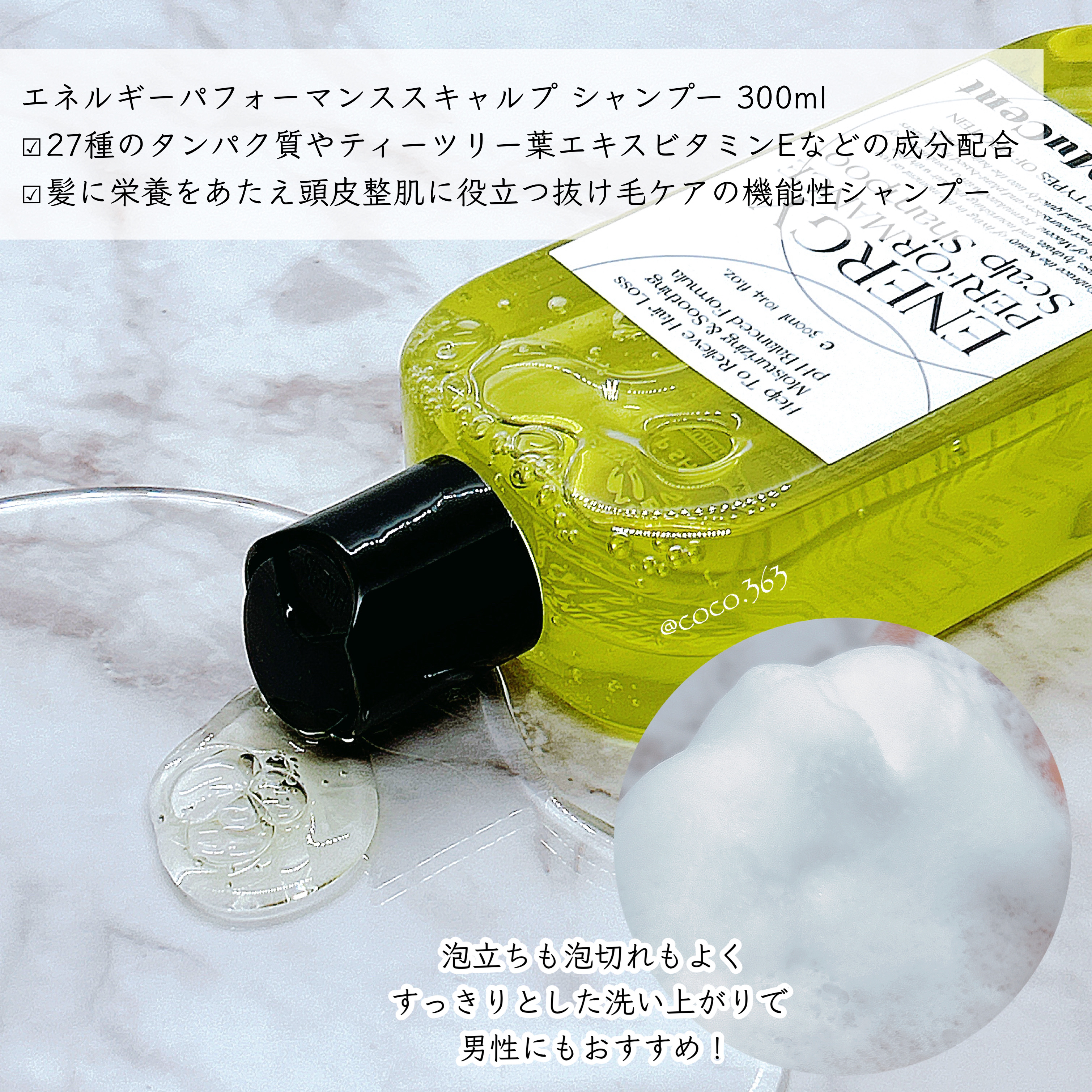 エナジーパフォーマンス スカルプシャンプー / ヘアトリートメント/MuCent/市販シャンプーを使ったクチコミ（2枚目）