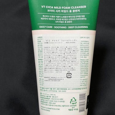 VT CICA マイルドフォームクレンザー/VT/洗顔フォームを使ったクチコミ（6枚目）