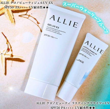 れいれいの美容垢🪞フォロバ100 on LIPS 「アリィーさまからいただきました・アリィークロノビューティジェル..」(2枚目)