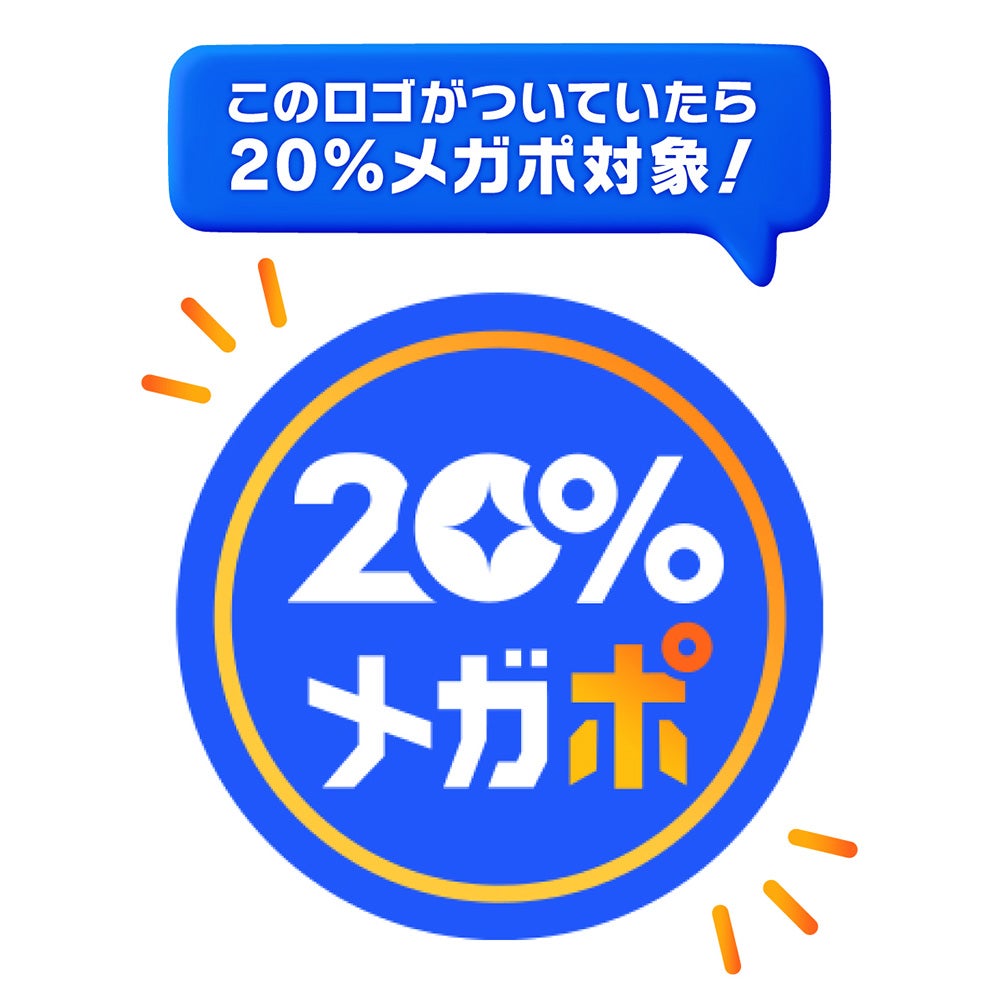 【Qoo10】メガ割の次は「20%メガポ」。お得にコスメをGETしよう!の画像