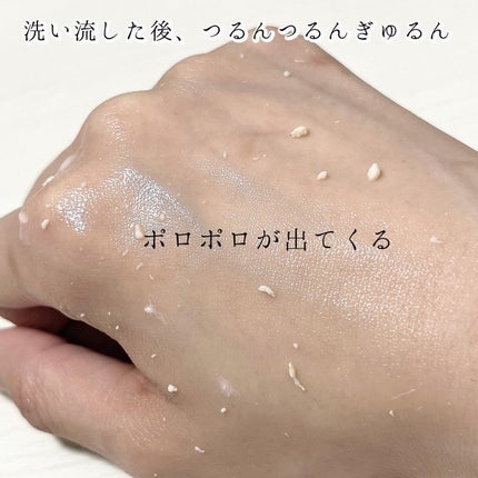 ロゼットゴマージュ クリアピール/ロゼット/スクラブ・ゴマージュを使ったクチコミ(5枚目)