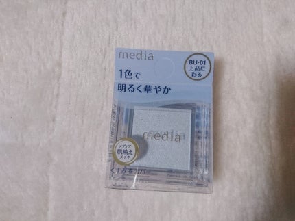 ブライトアップアイシャドウ/media/単色アイシャドウを使ったクチコミ(3枚目)