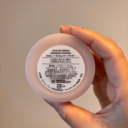 CICA ノーセバムシマーパウダー/VT/ルースパウダーを使ったクチコミ(2枚目)