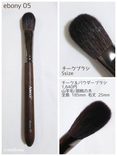 ebony 20/Ancci brush/メイクブラシを使ったクチコミ（3枚目）