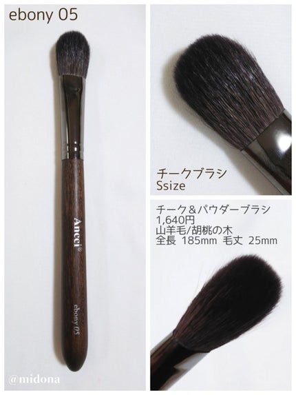 Ebony 05/Ancci brush/メイクブラシを使ったクチコミ(3枚目)