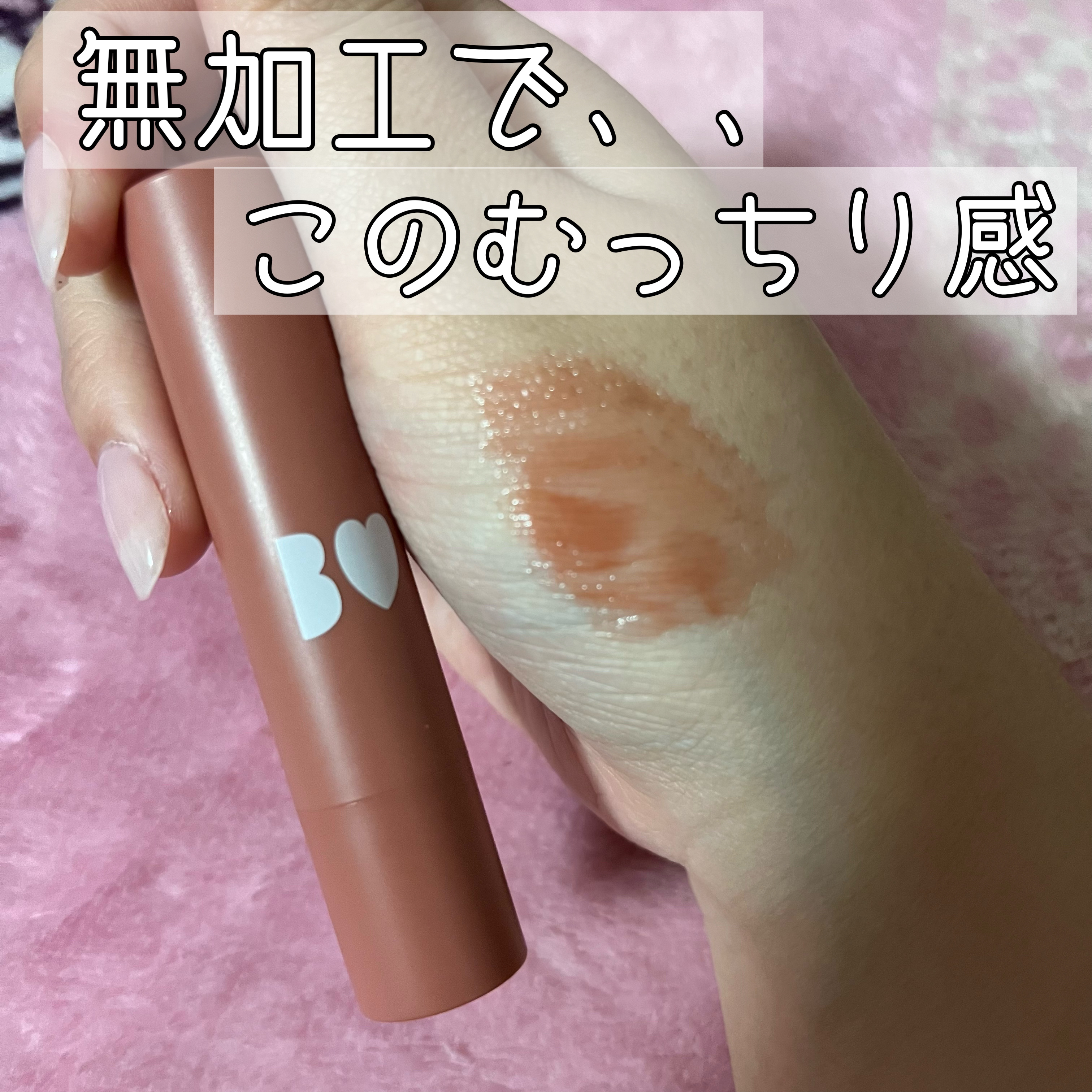 つやぷるリップR/b idol/口紅を使ったクチコミ（1枚目）