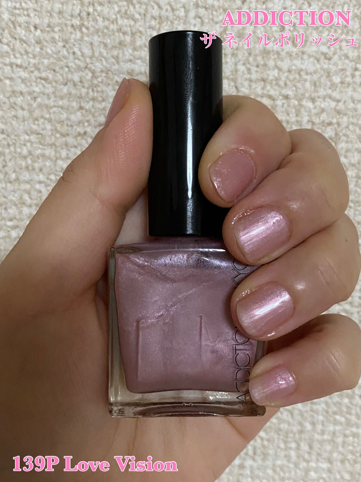 ザ ネイルポリッシュ/ADDICTION/マニキュアを使ったクチコミ(1枚目)