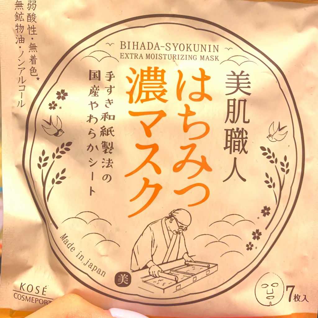 クリアターン 美肌職人 はちみつマスク/クリアターン/シートマスク・パックを使ったクチコミ（1枚目）