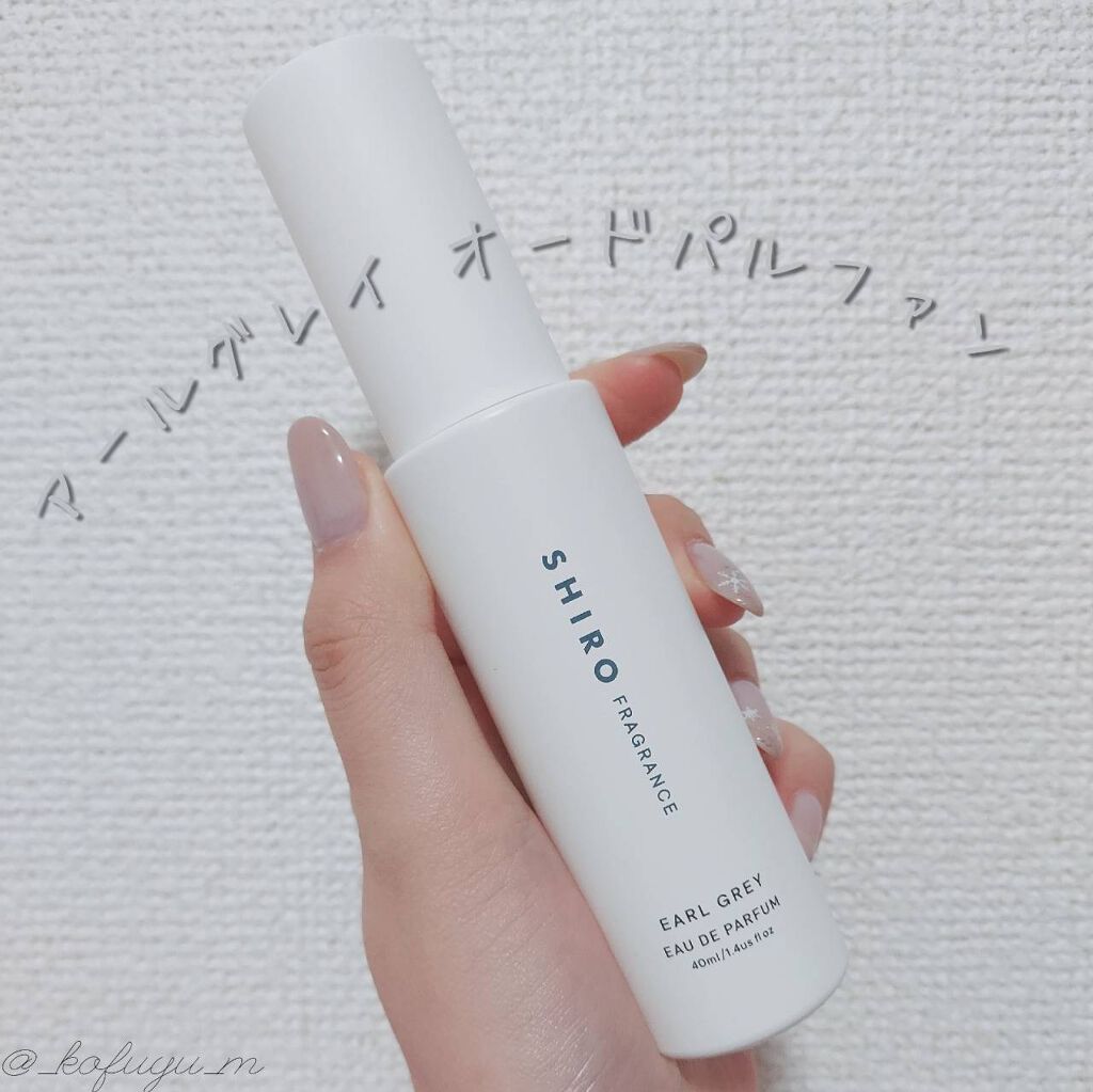 アールグレイ オードパルファン/SHIRO/香水(レディース)を使ったクチコミ(1枚目)