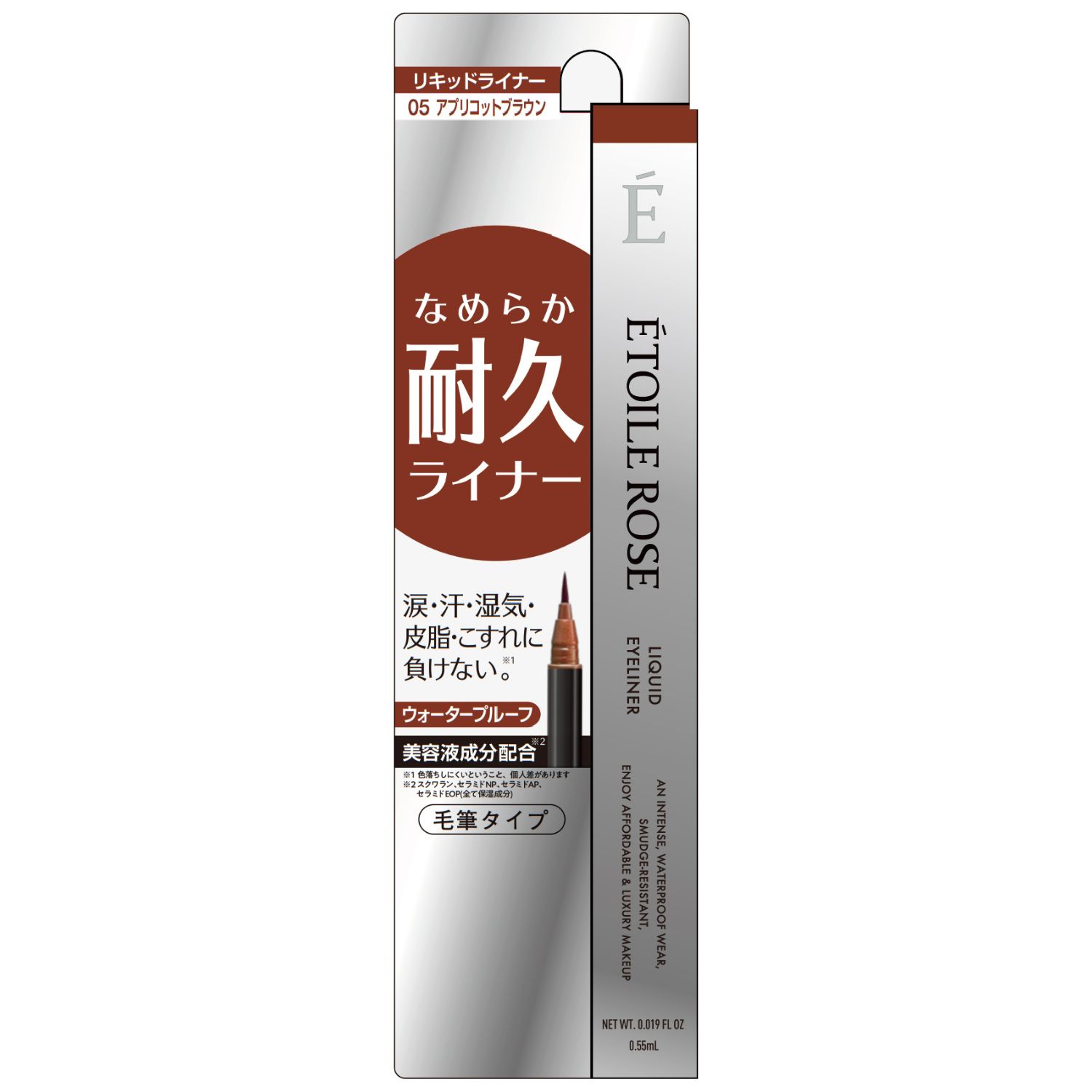 エトワルローズ アイライナーN 05 アプリコットブラウン
