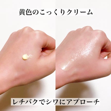 レチノールパワー コンセントレートクリーム/Bonajour/フェイスクリームを使ったクチコミ(3枚目)