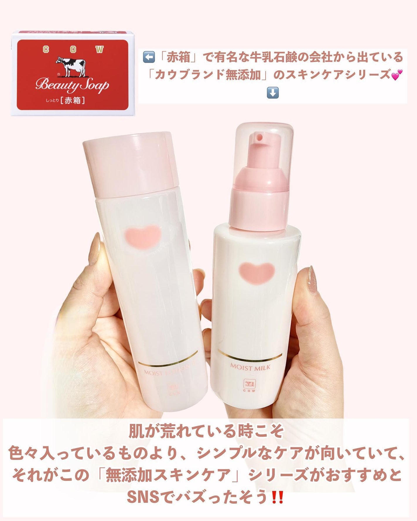 保湿乳液/カウブランド無添加/乳液を使ったクチコミ(2枚目)