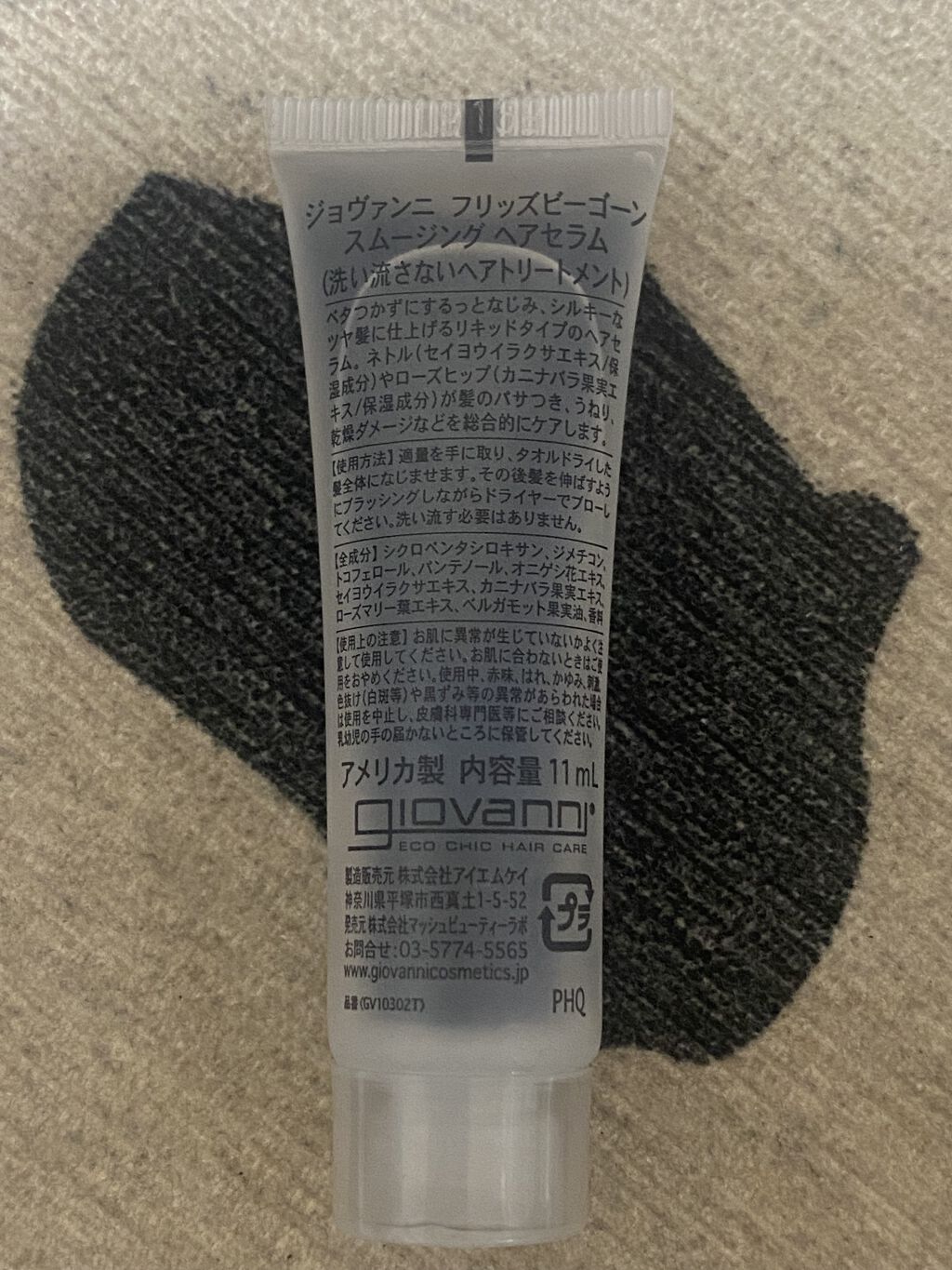 フリッズビーゴーン スムージング ヘアセラム/giovanni/ヘアオイルを使ったクチコミ（2枚目）