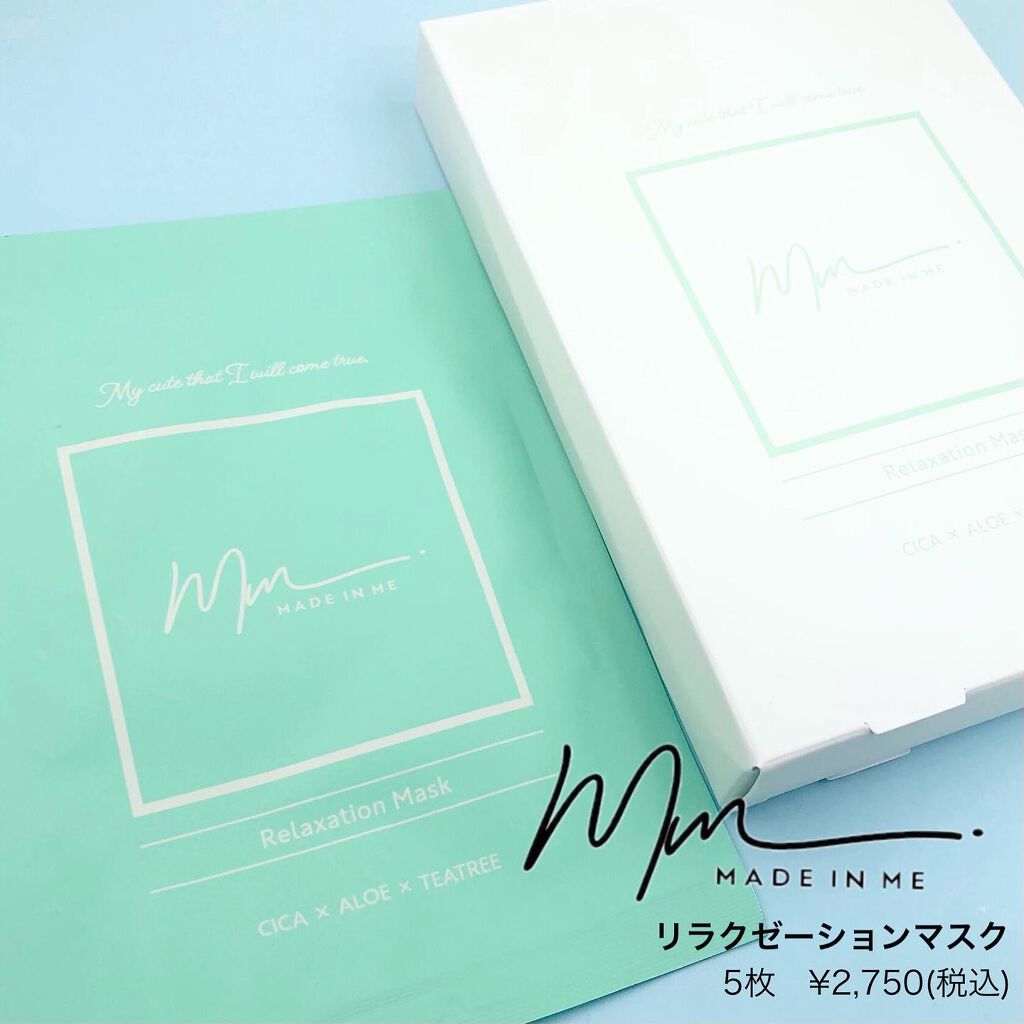 リラクゼーションマスク/MADE IN ME/シートマスク・パックを使ったクチコミ（2枚目）