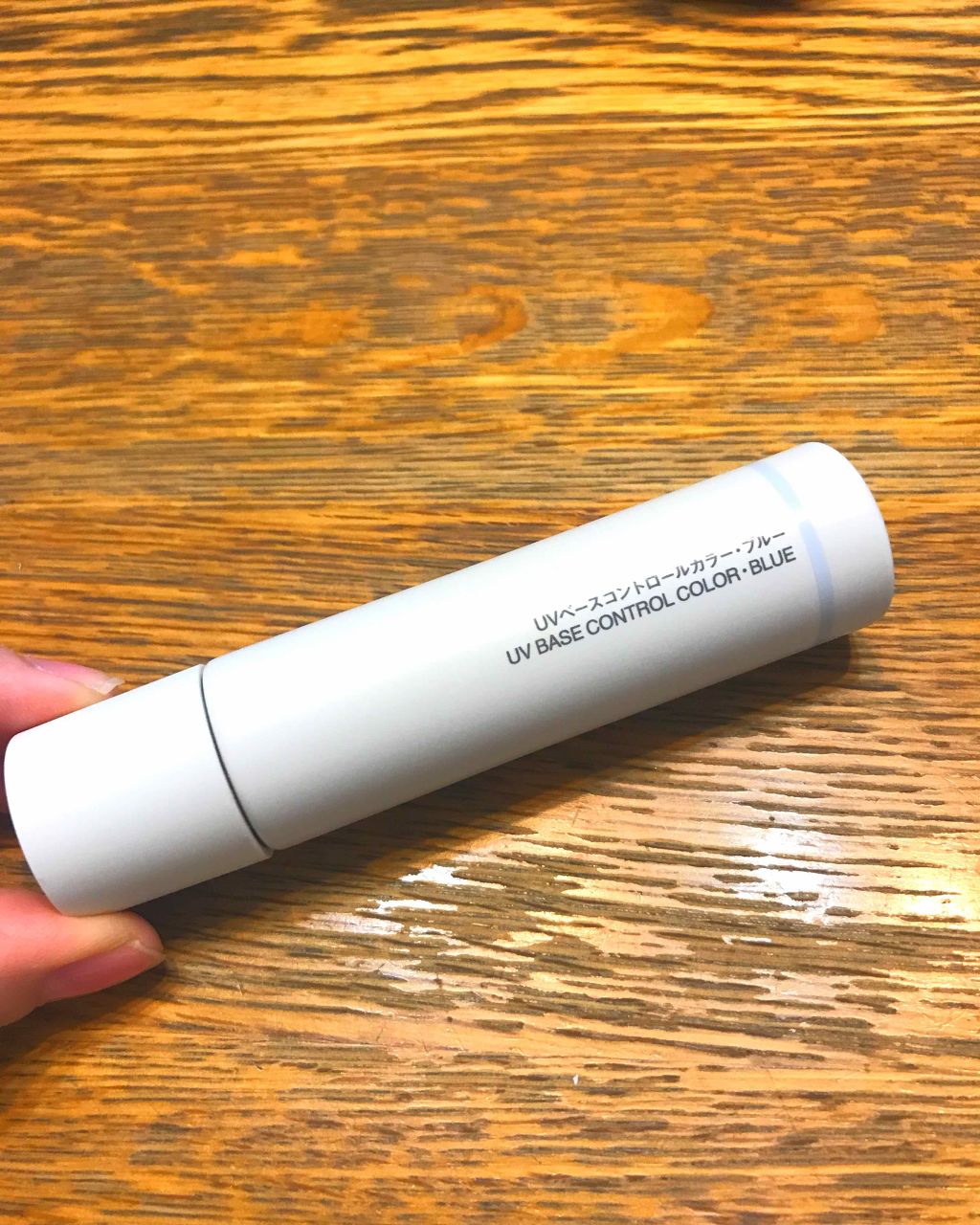 UVベースコントロールカラー/無印良品/化粧下地を使ったクチコミ(1枚目)