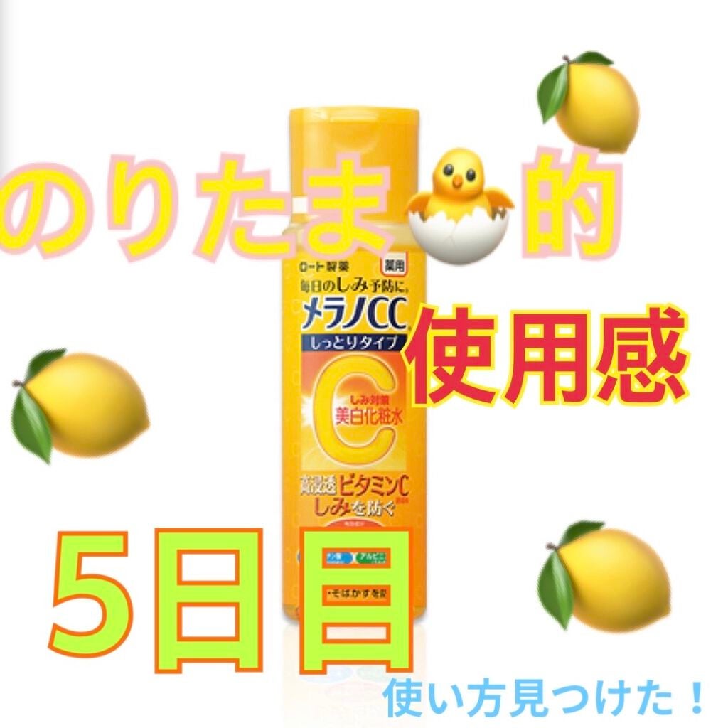 薬用 しみ 集中対策 美容液/メラノCC/美容液を使ったクチコミ(1枚目)