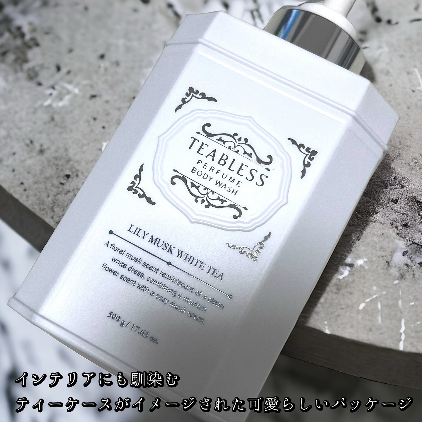 パフュームボディローション リリィムスクホワイトティー/TEABLESS/ボディローションを使ったクチコミ（2枚目）