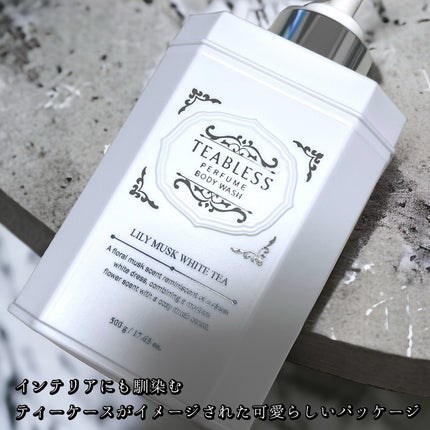 パフュームボディローション リリィムスクホワイトティー/TEABLESS/ボディローションを使ったクチコミ(2枚目)