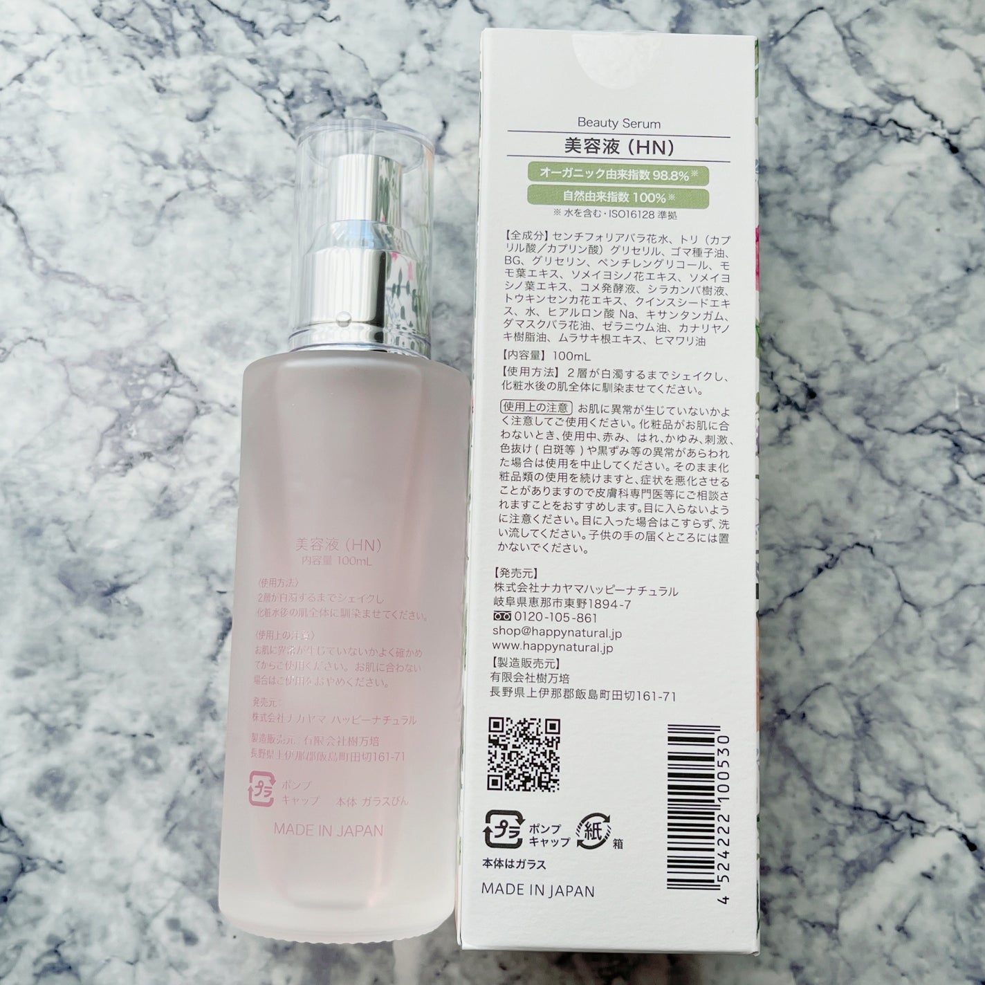 2層式美容液 /ハッピーナチュラル/美容液を使ったクチコミ(3枚目)